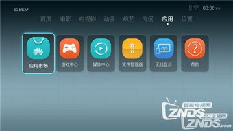 没USB接口不用慌！华为荣耀盒子Voice用电脑就能安装第三方软件