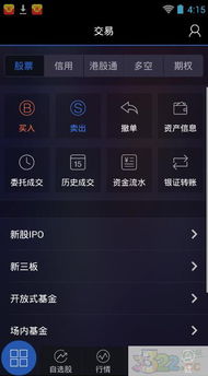 易淘金电脑版6.0.0.9下载指南 广发证券专业工具与软件站资源解析