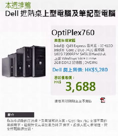 数码狂欢盛宴 精选电脑与数码产品优惠全攻略