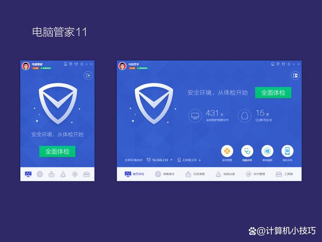 国内电脑杀毒软件哪个好