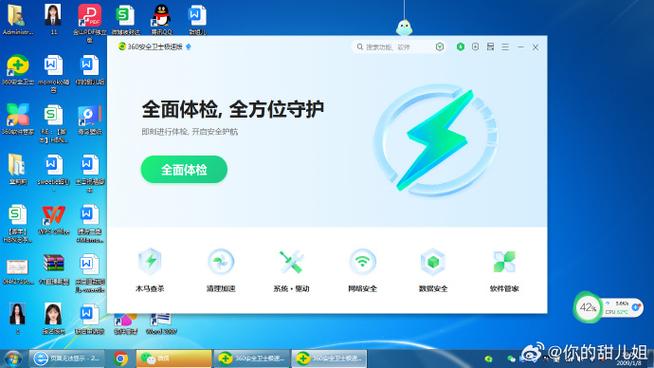 今天甜甜分享给大家自己电脑清理垃圾内存软件